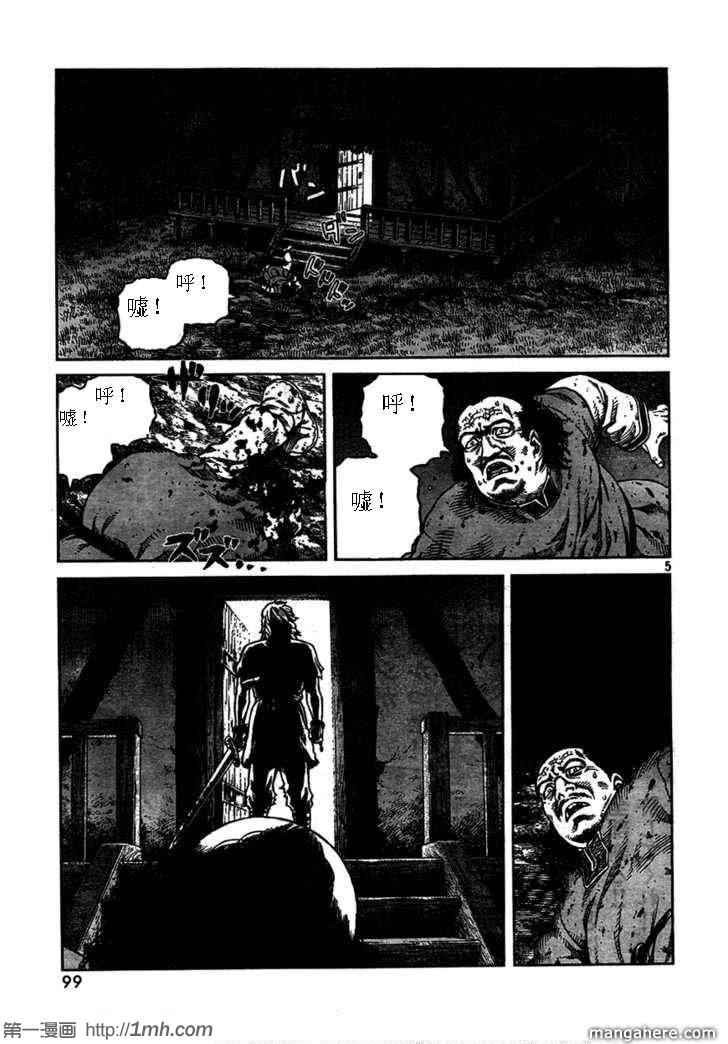 海盗战记第三季在线观看漫画,第74话5图