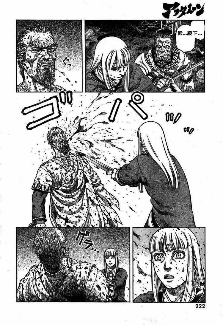 海盗战记第三季漫画,第54话4图