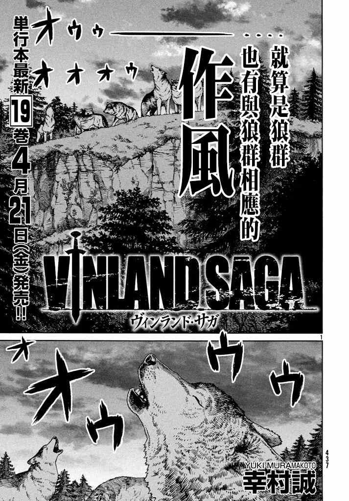 海盗战记漫画,第137话1图