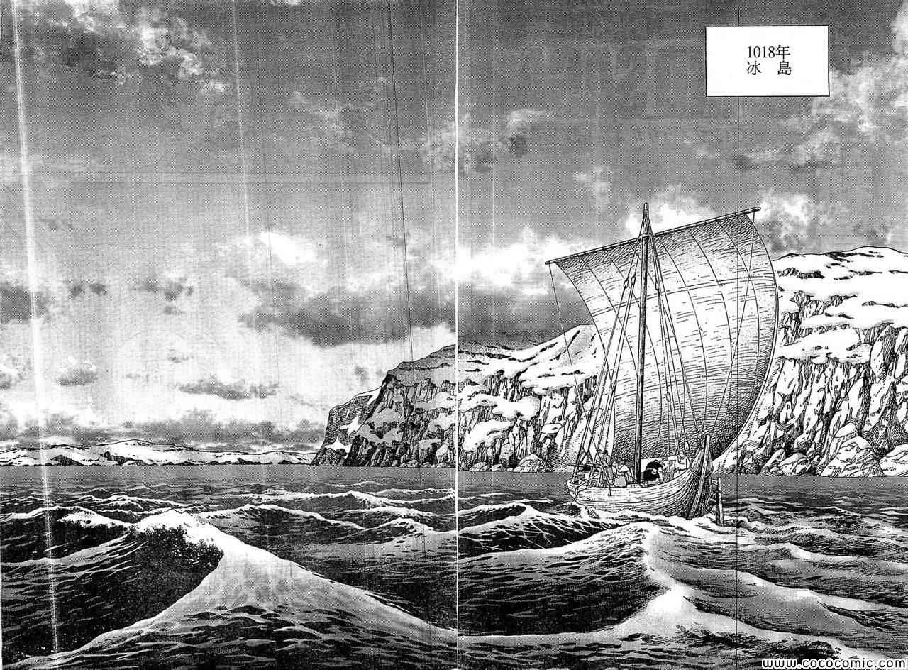 海盗战记人物漫画,第100话2图