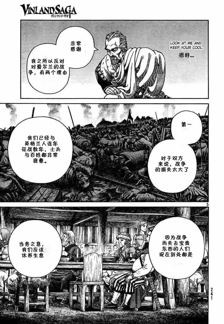 海盗战记动画接漫画多少集漫画,第52话5图