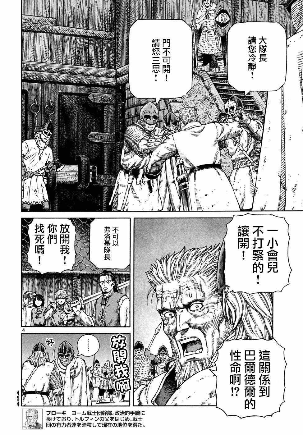 海盗战记动画接漫画多少集漫画,第151话4图