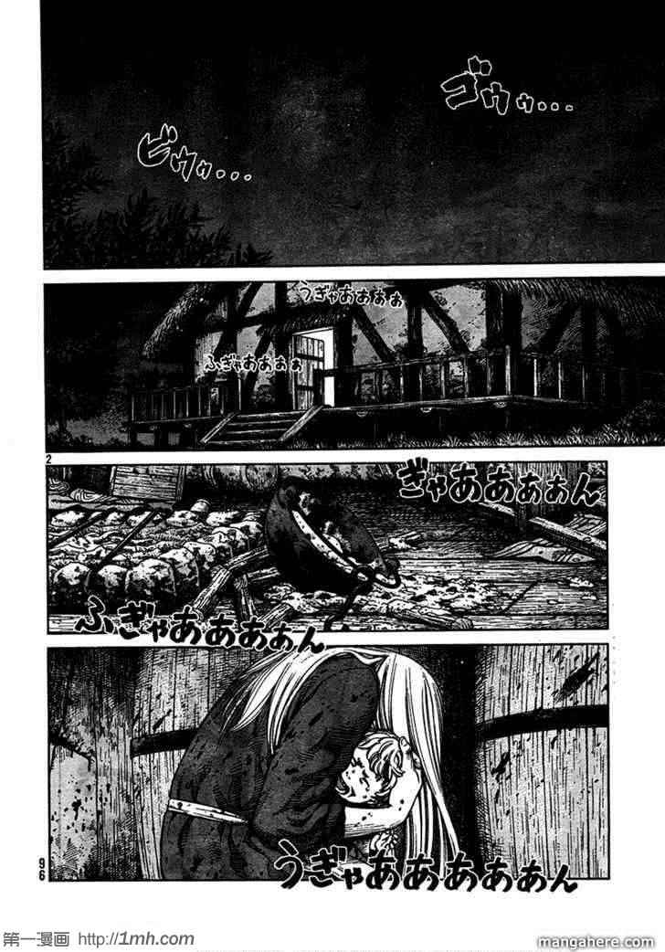 海盗战记第三季在线观看漫画,第74话2图