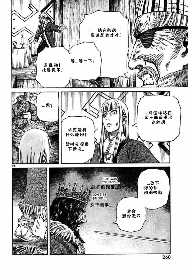 第52话3