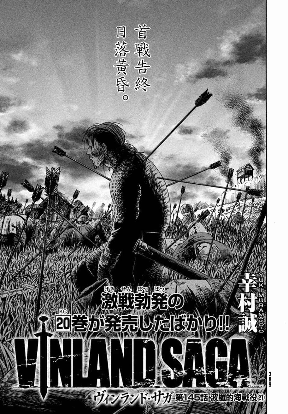 海盗战记动画接漫画多少集漫画,第145话1图