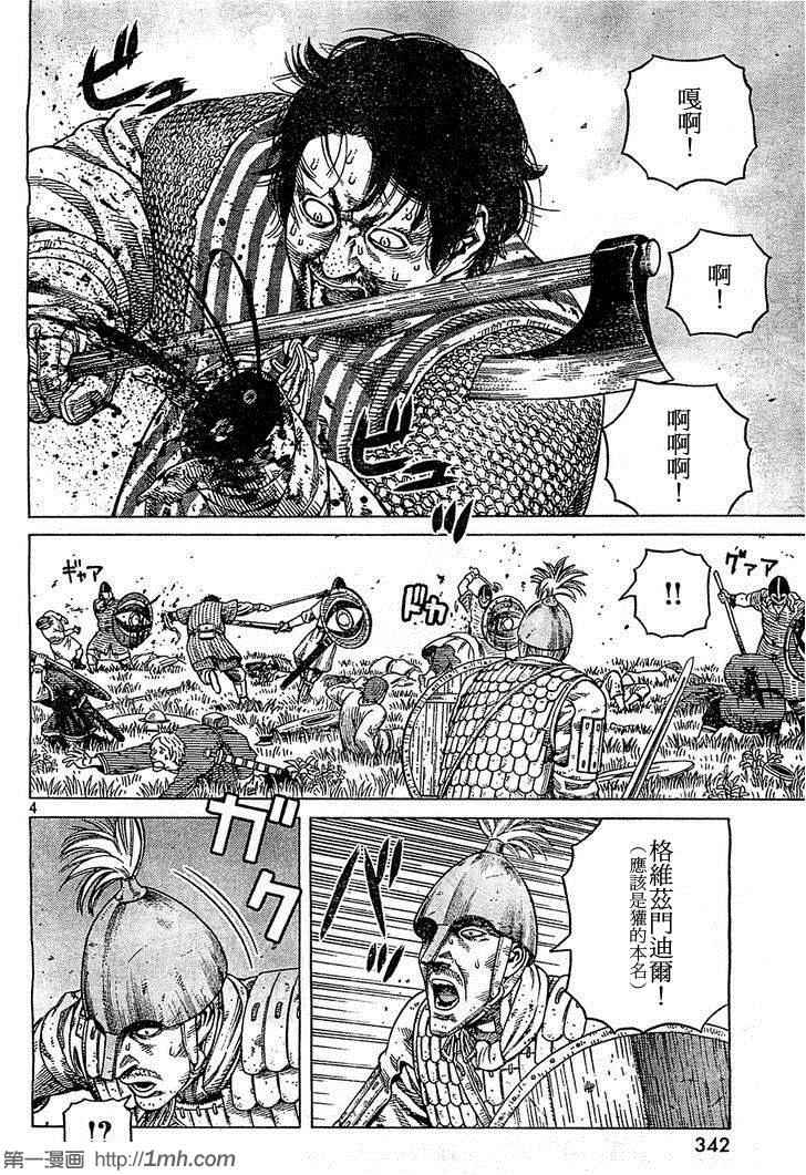 海盗战记战力排行榜漫画,第92话4图