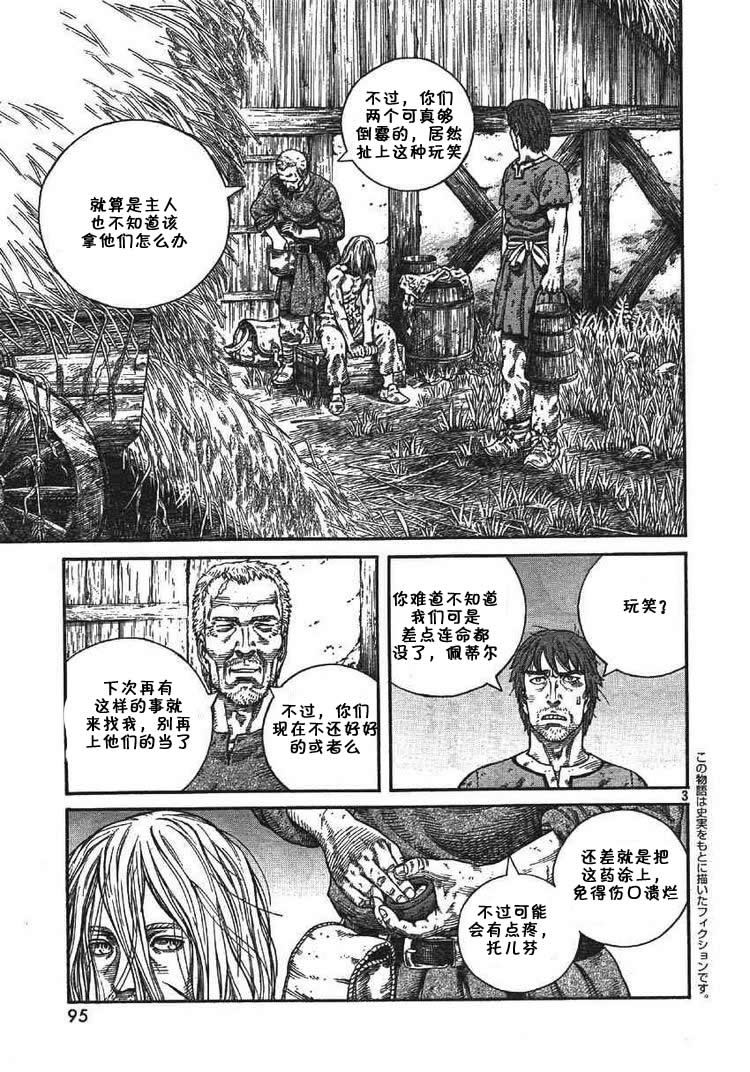 海盗战记动画接漫画多少集漫画,第60话3图