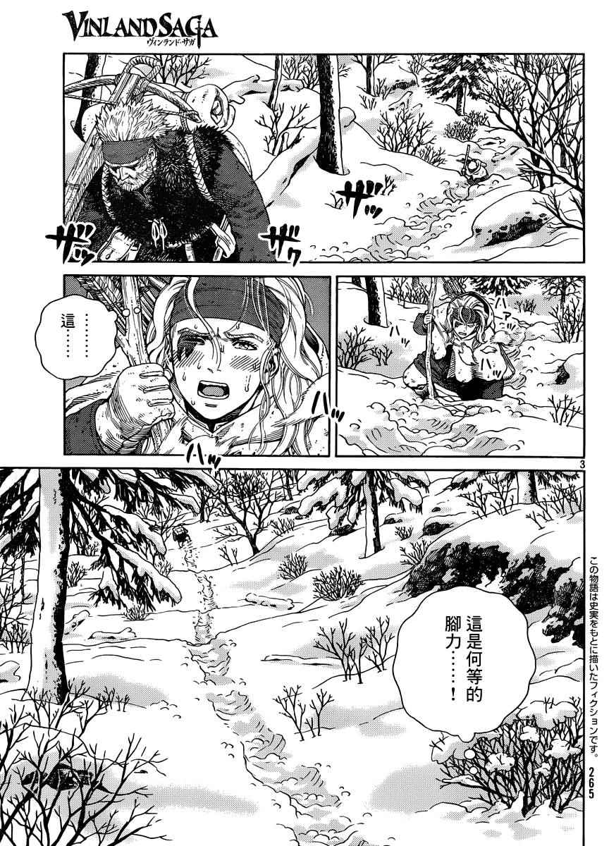 海盗战记第二季后面还有故事吗漫画,第120话3图