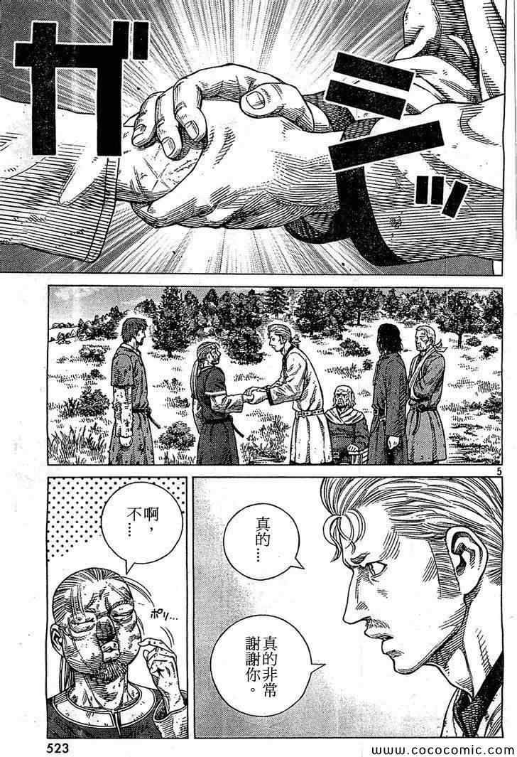 第99话4