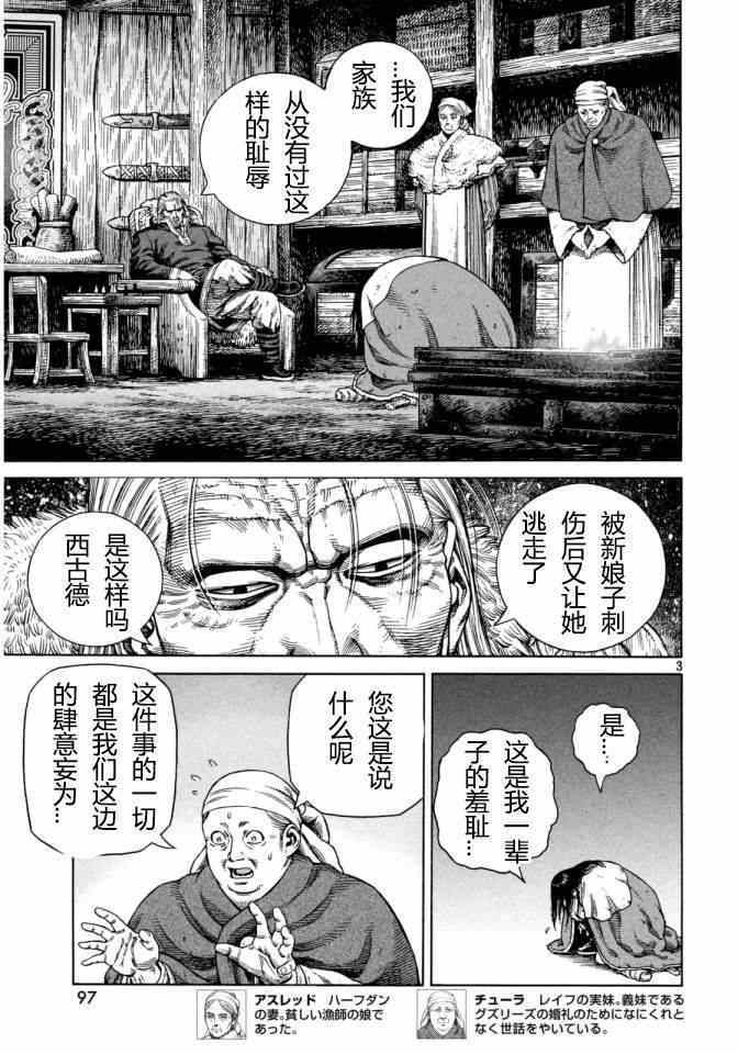 海盗战记人物漫画,第109话4图