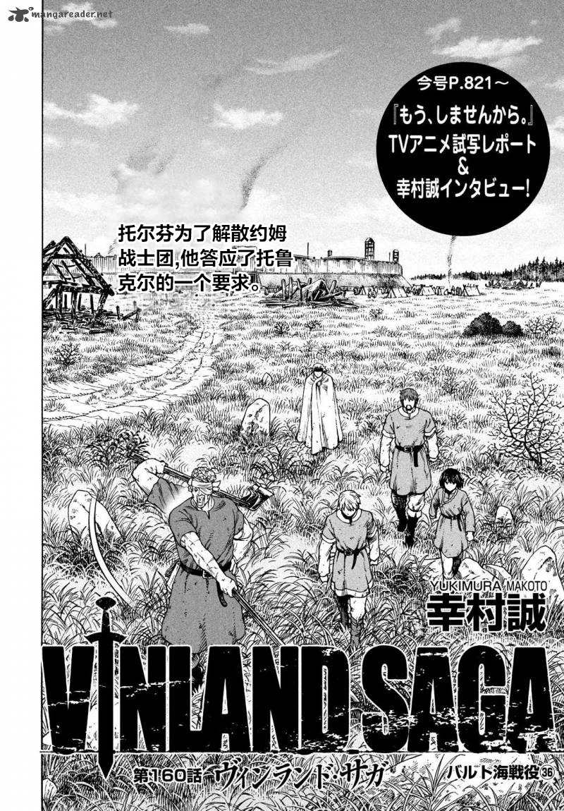 海盗战记动画接漫画多少集漫画,第160话 波罗的海战役362图