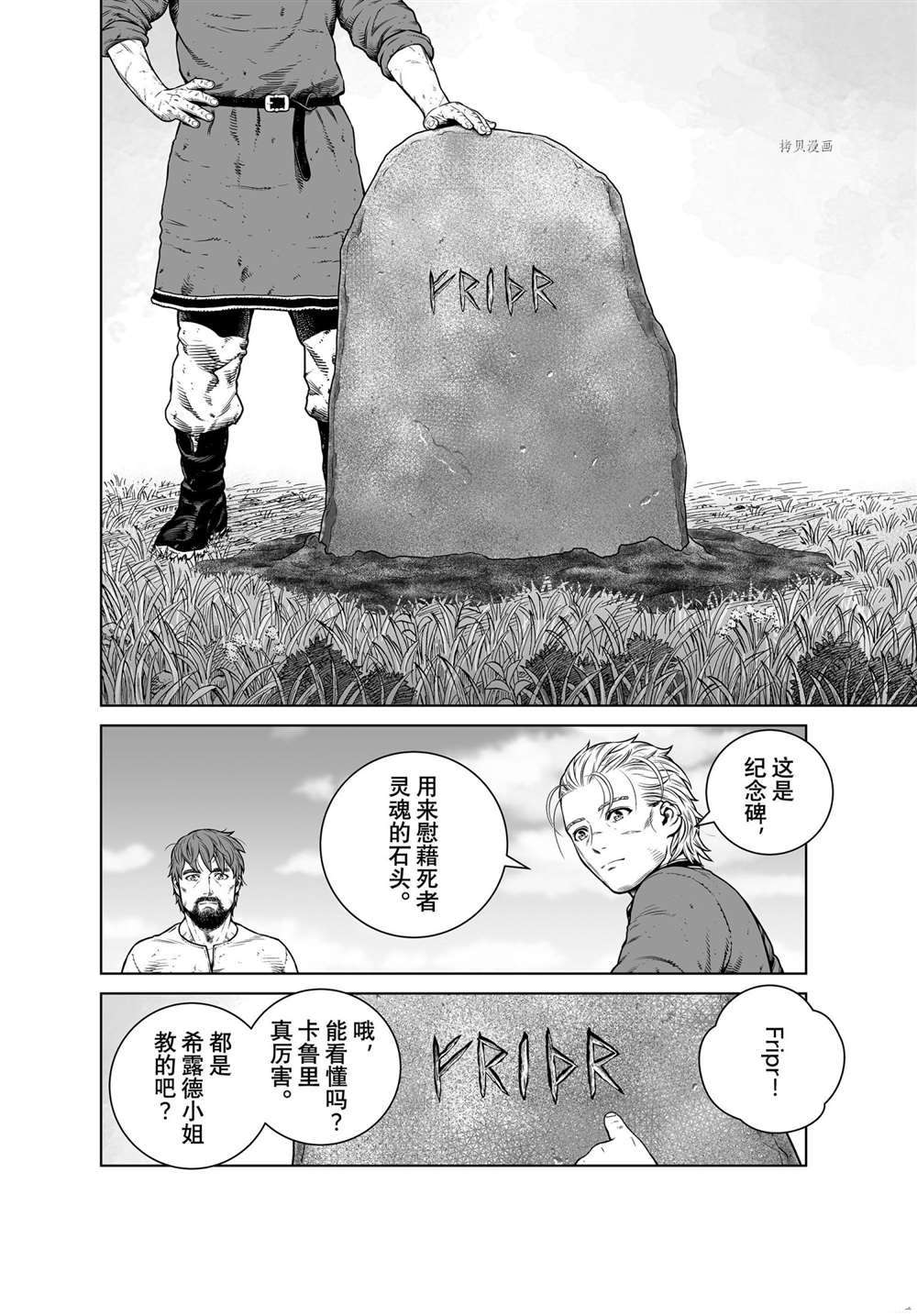 海盗战记战力排行榜漫画,第192话 试看版2图