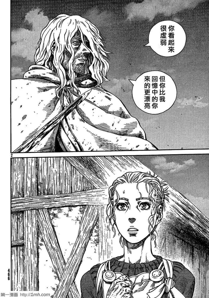 海盗战记第二季后面还有故事吗漫画,第80话2图