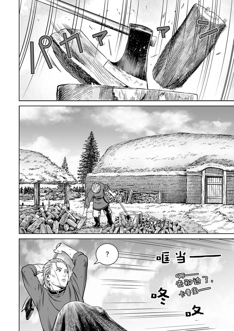 海盗战记第二季后面还有故事吗漫画,第194话2图