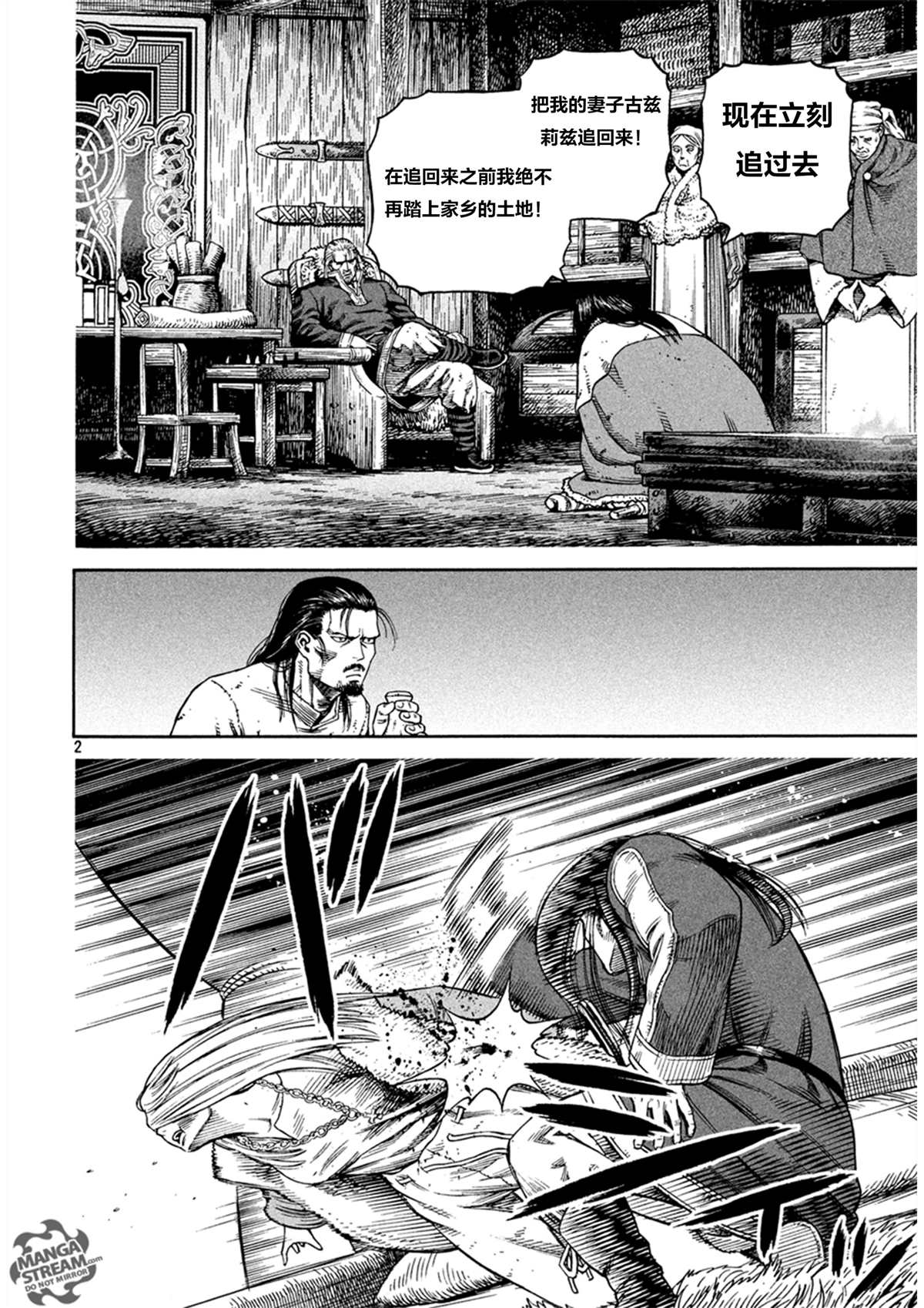海盗战记第二季后面还有故事吗漫画,第161话2图