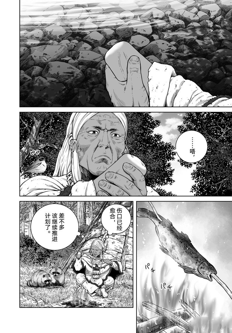 海盗战记人物漫画,第203话 试看版2图
