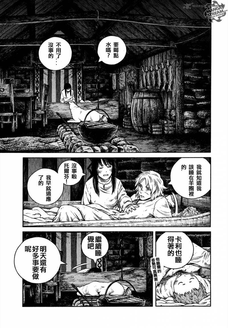 海盗战记漫画,第167话5图