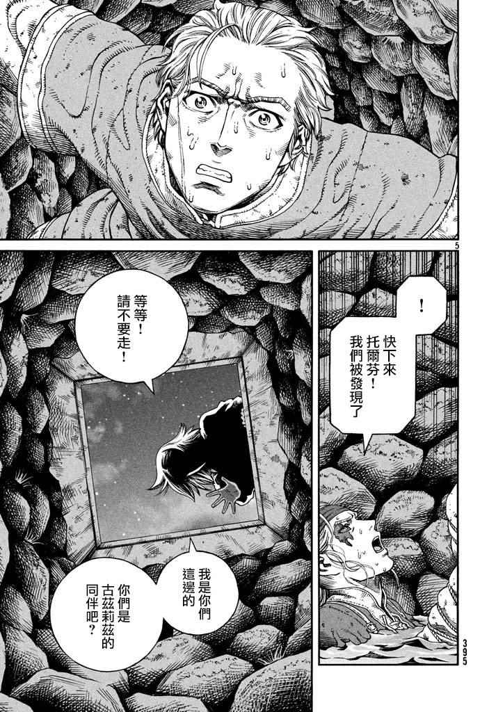 海盗战记第二季后面还有故事吗漫画,第146话5图