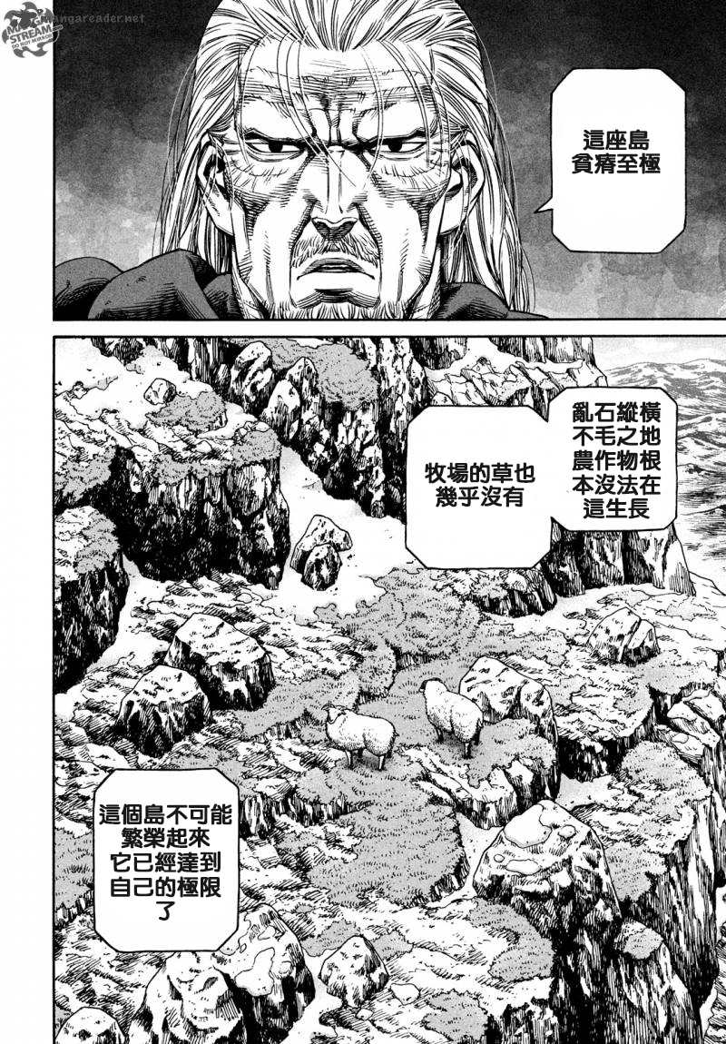 海盗战记第二季后面还有故事吗漫画,第164话4图