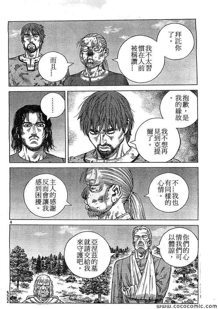 第99话3