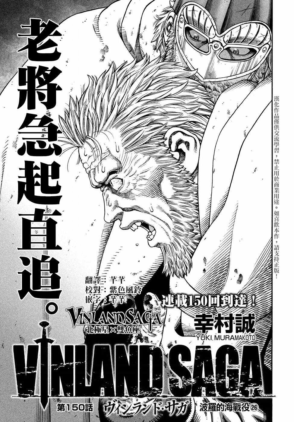 海盗战记漫画书漫画,第150话1图