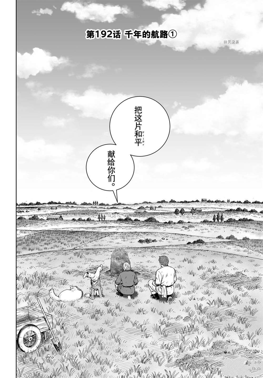 海盗战记战力排行榜漫画,第192话 试看版4图