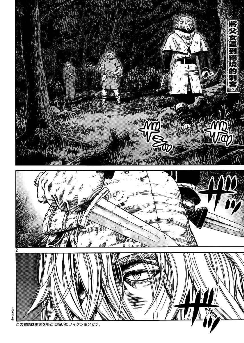 海盗战记第二季后面还有故事吗漫画,第119话2图