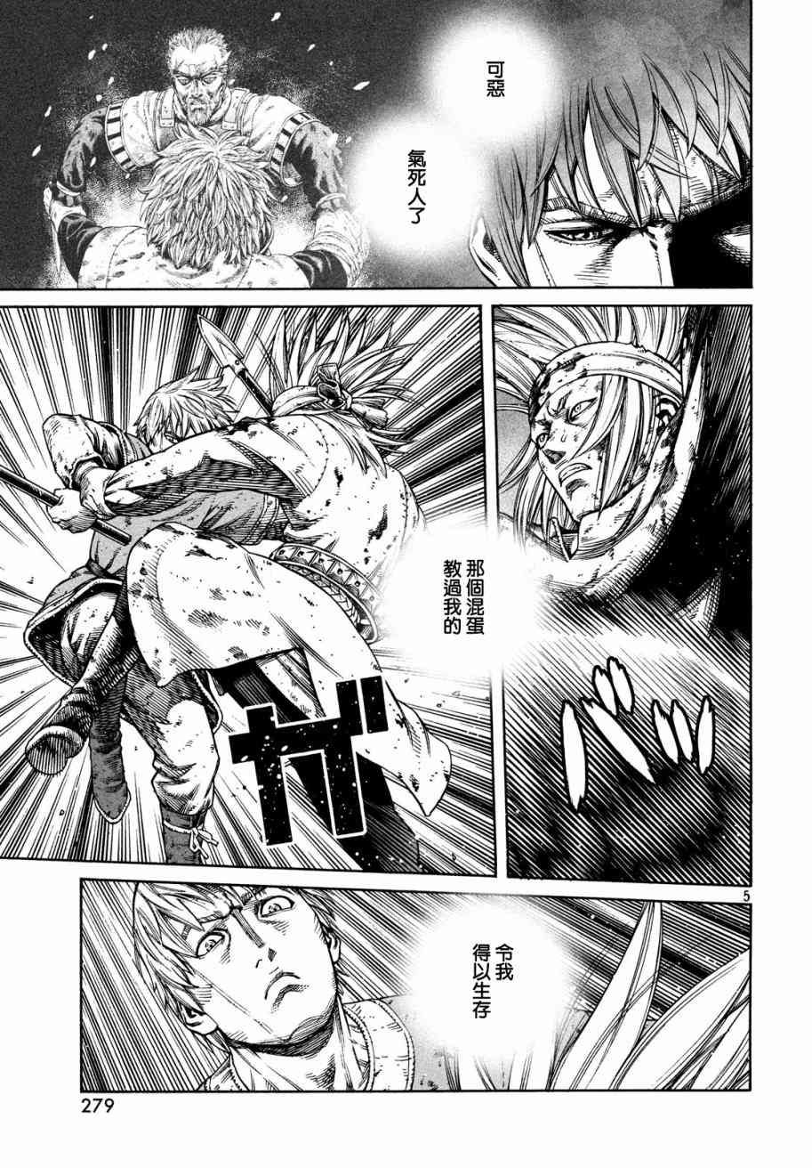 海盗战记动画接漫画多少集漫画,第156话5图