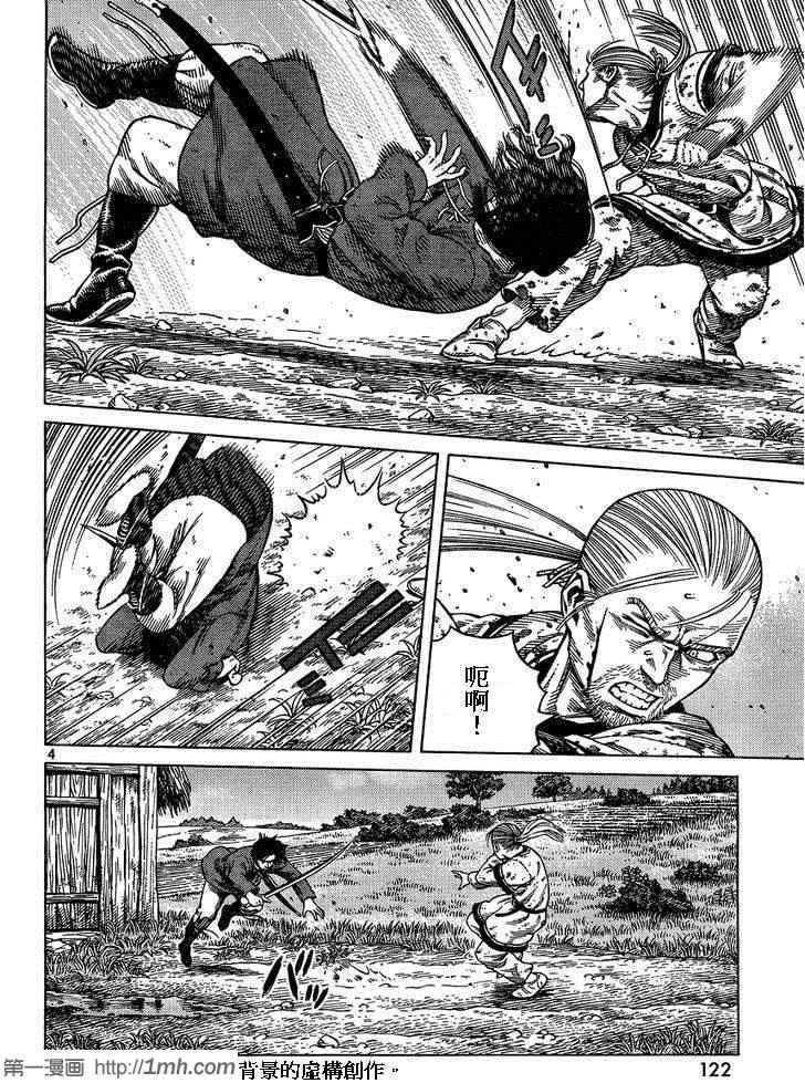 海盗战记第二季后面还有故事吗漫画,第86话4图