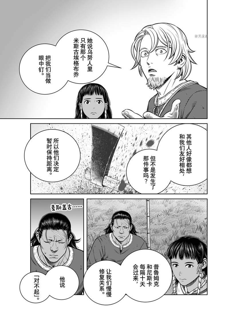 第198话 试看4