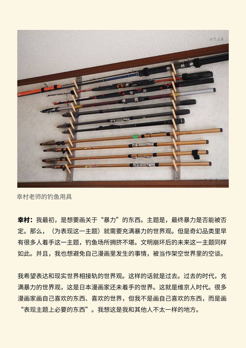 海盗战记第二季后面还有故事吗漫画,AnimaniA访谈5图