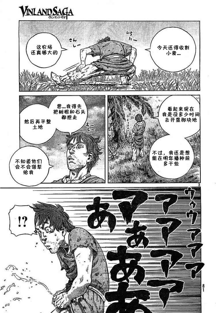 海盗战记第一季在线观看无删减有字幕漫画,第58话3图
