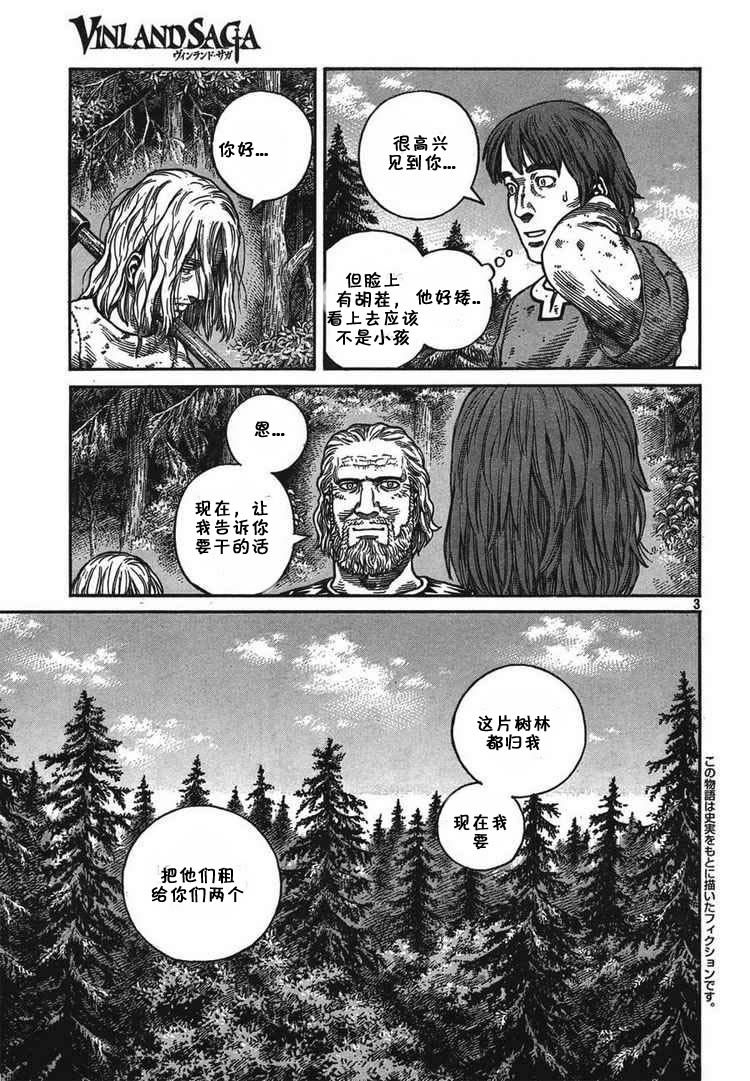 海盗战记漫画书漫画,第56话3图