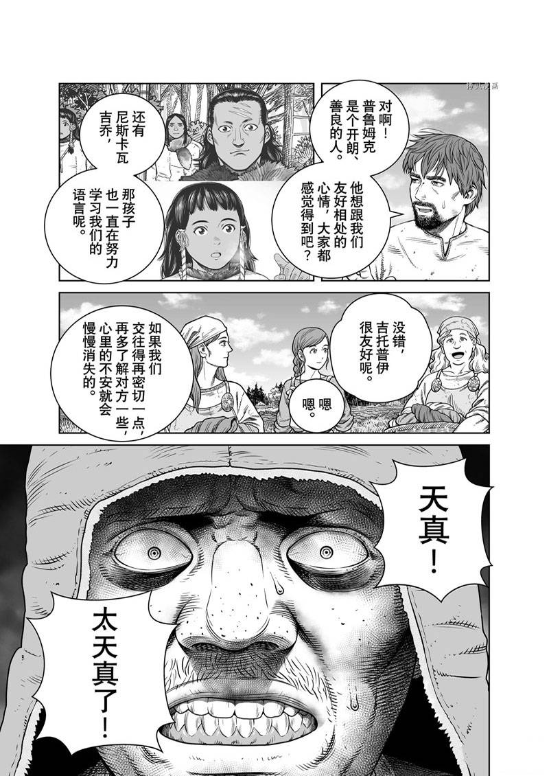 海盗战记战力排行榜漫画,第193话5图