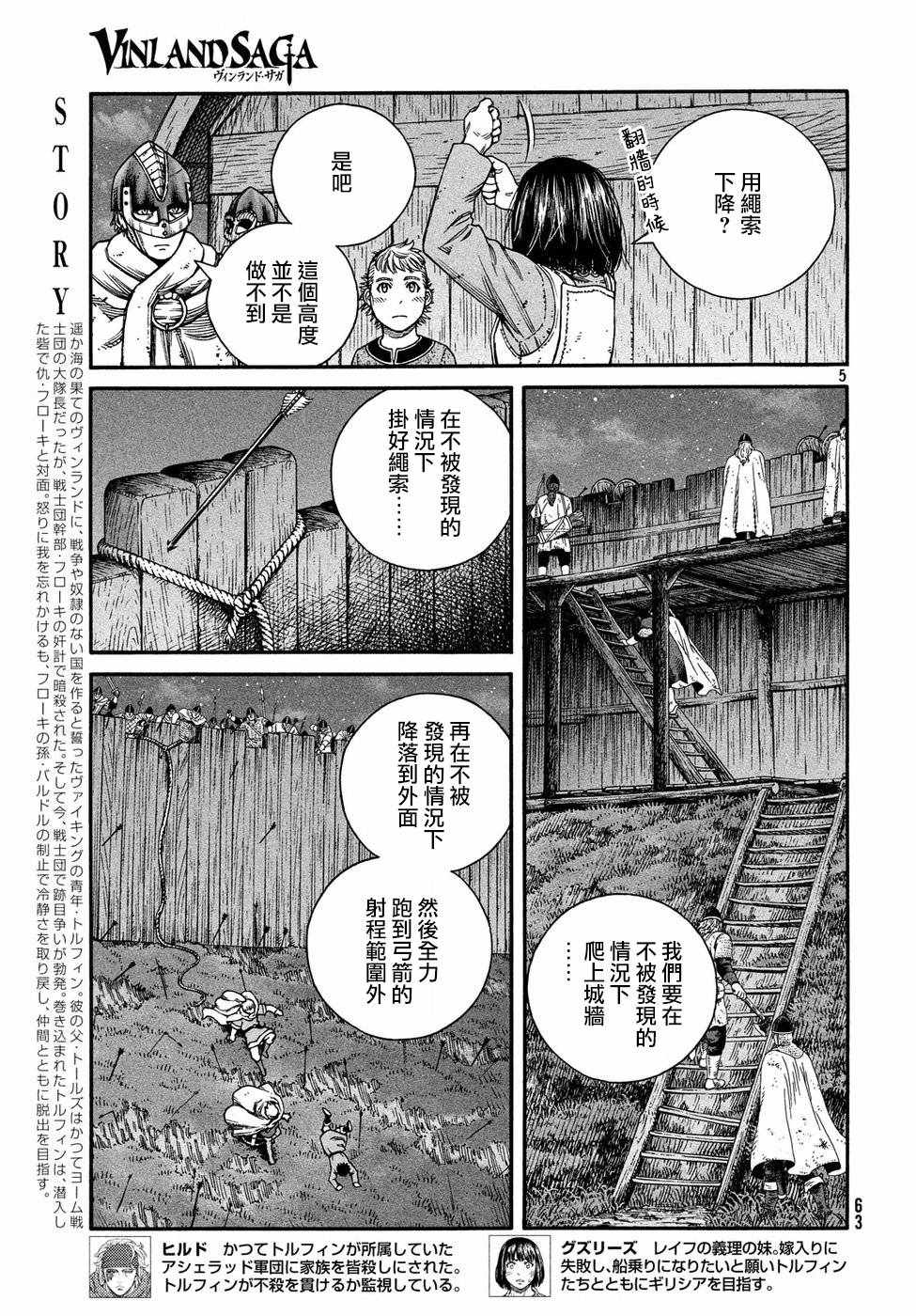海盗战记漫画书漫画,第150话5图