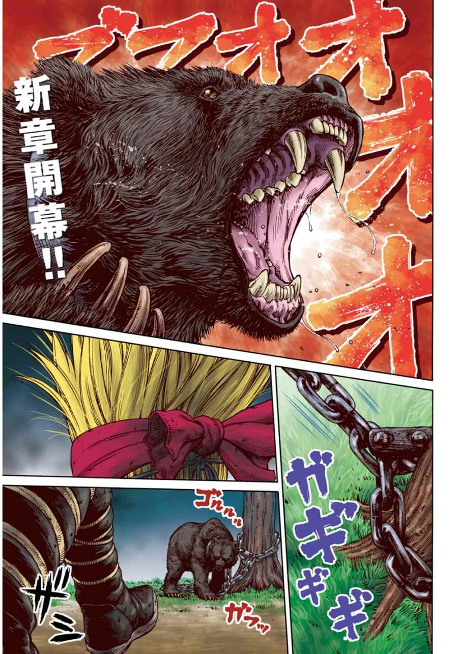 海盗战记动画接漫画多少集漫画,第125话2图