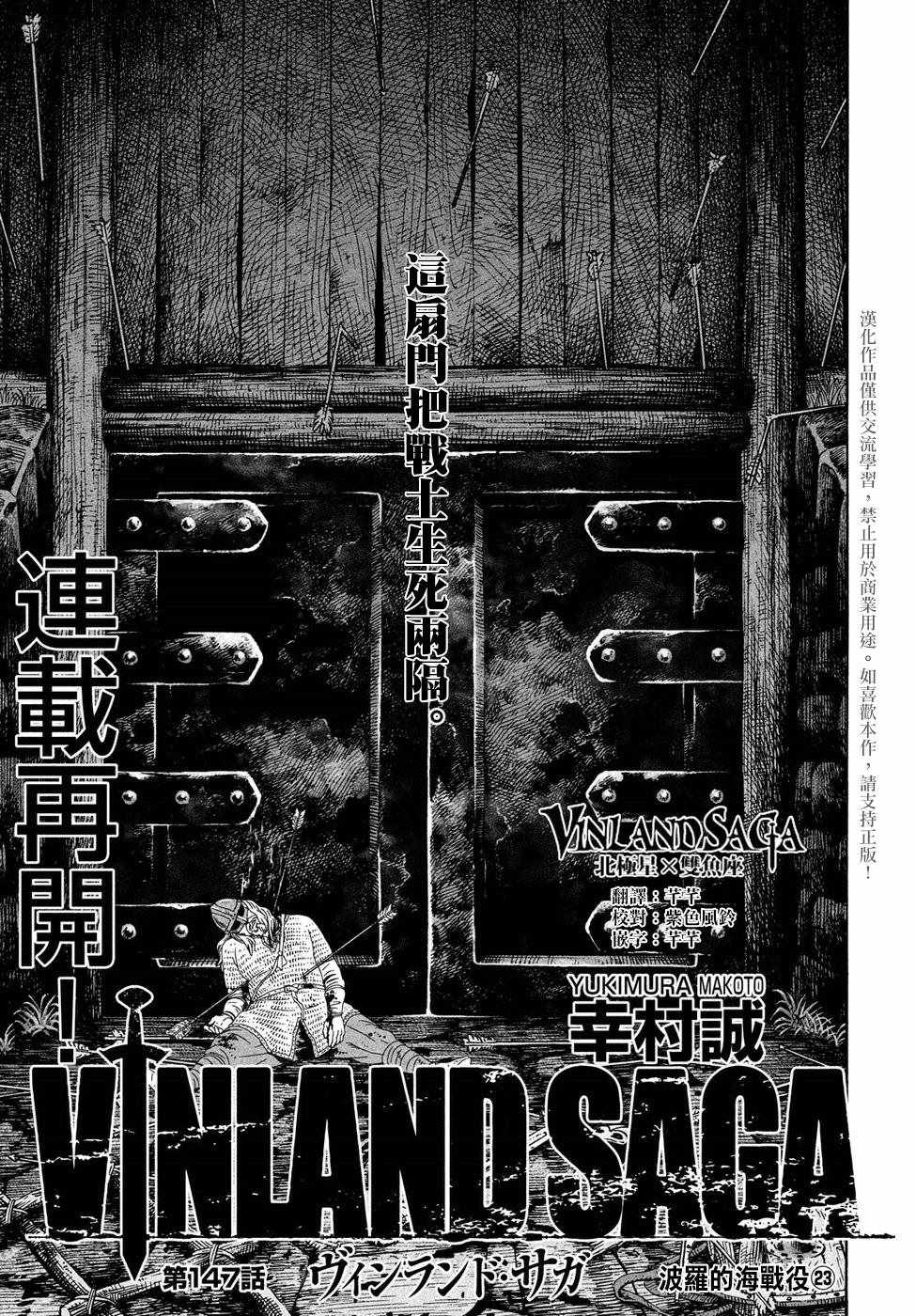 海盗战记动画接漫画多少集漫画,第147话1图
