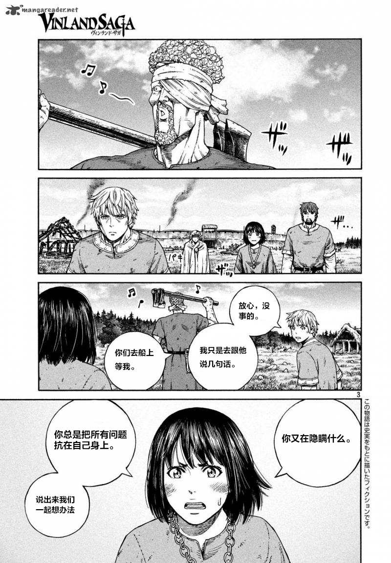 海盗战记动画接漫画多少集漫画,第160话 波罗的海战役363图