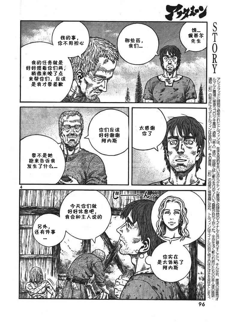 海盗战记动画接漫画多少集漫画,第60话4图