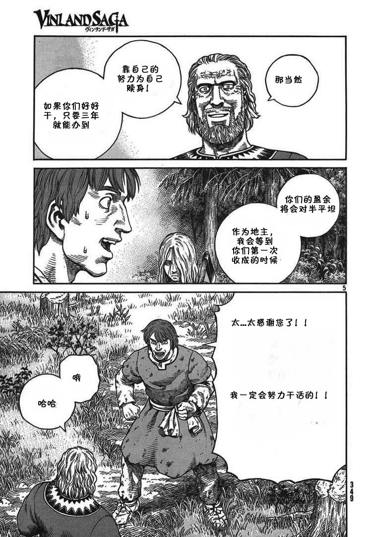 海盗战记漫画书漫画,第56话5图
