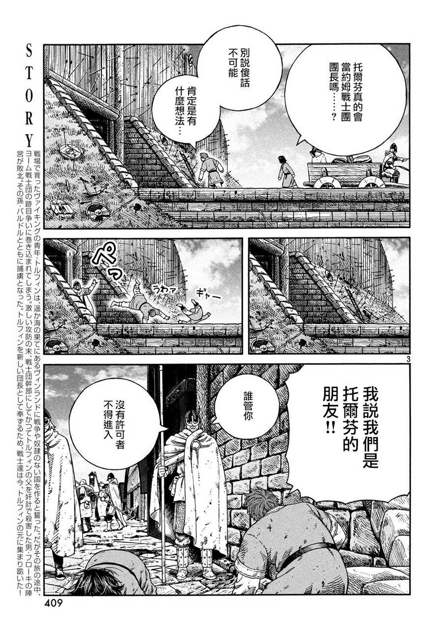 海盗战记动画接漫画多少集漫画,第159话3图