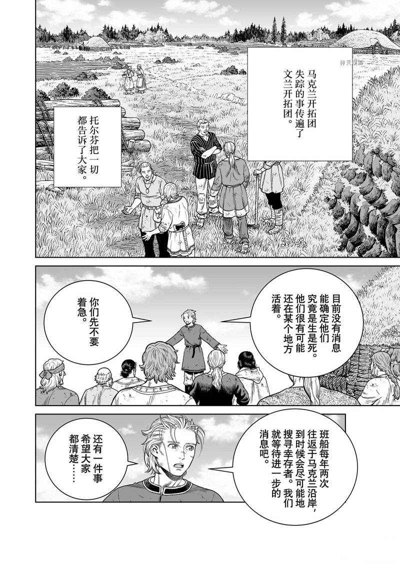 海盗战记战力排行榜漫画,第193话2图