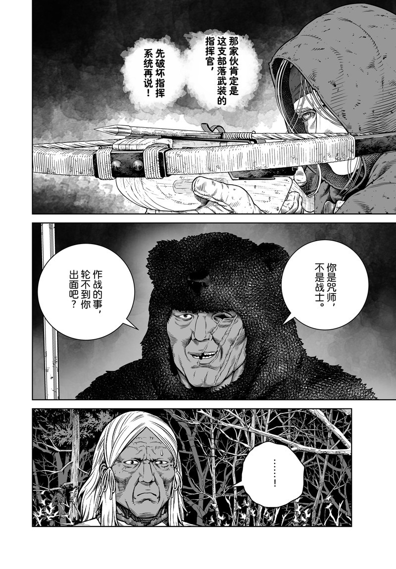 第204话 试看版3