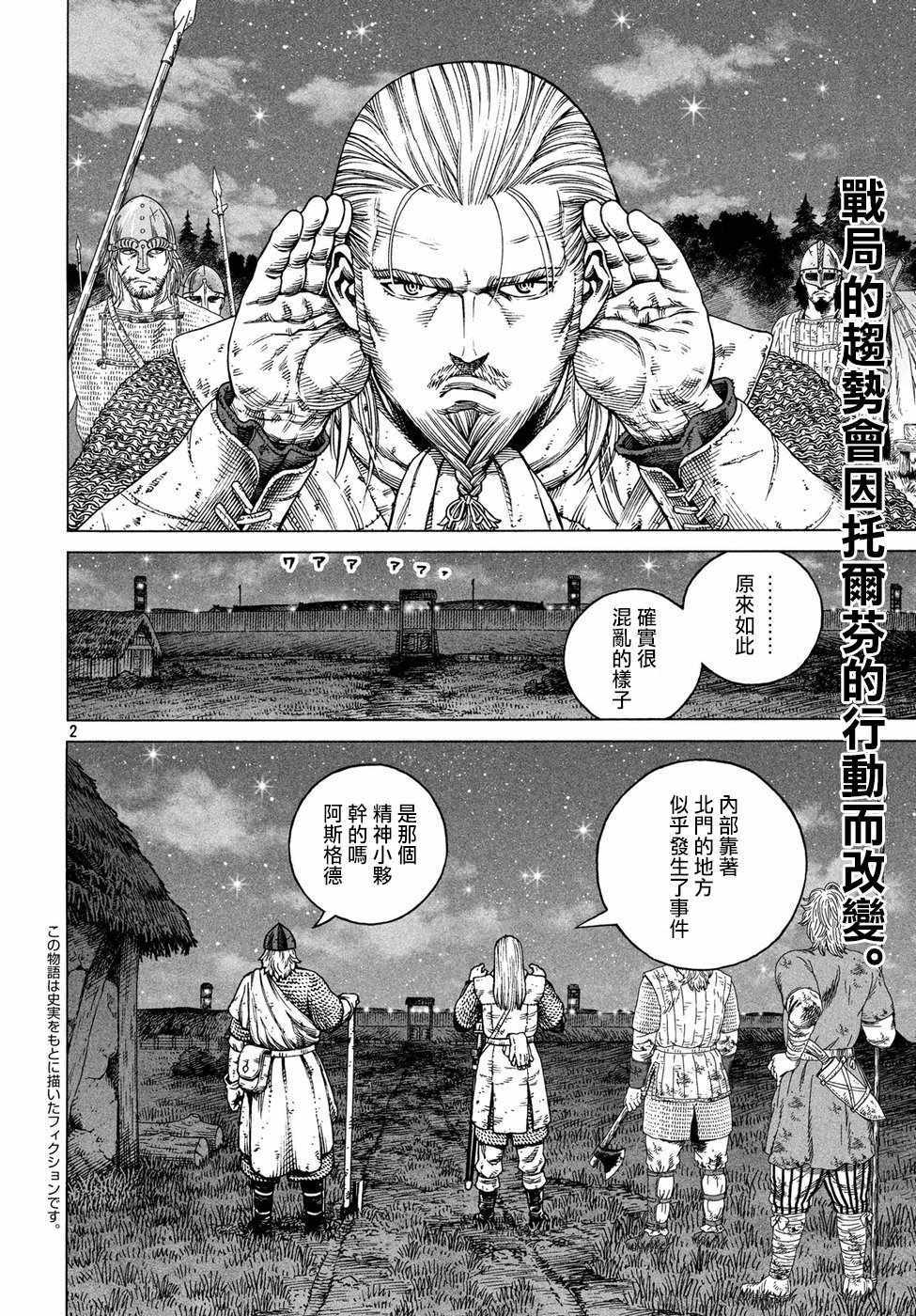 海盗战记动画接漫画多少集漫画,第151话2图