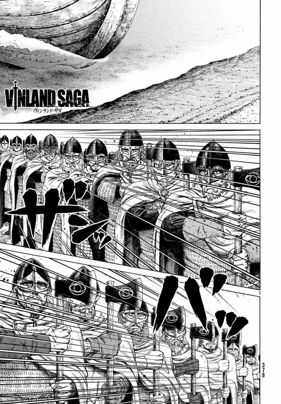 海盗战记漫画,第131话1图