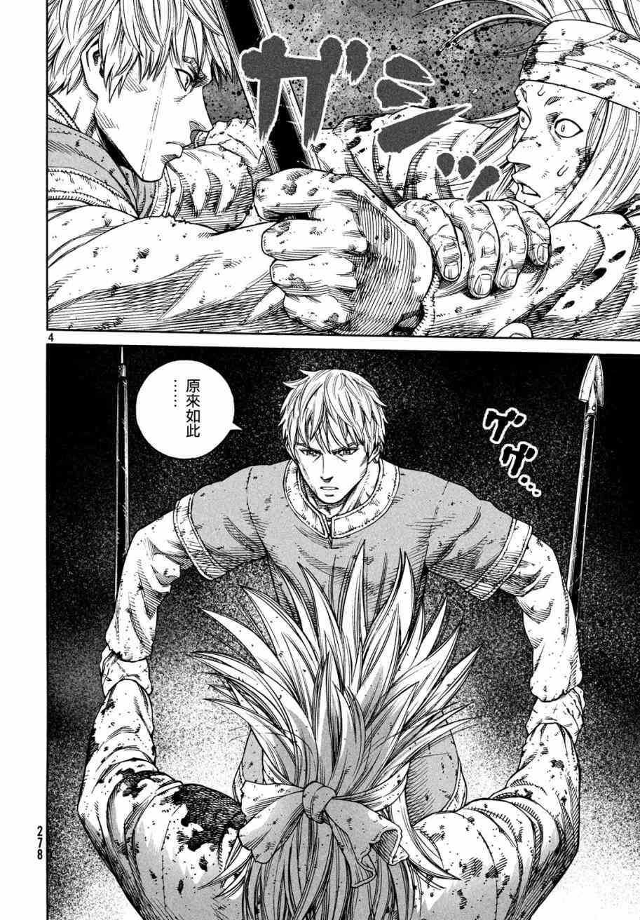 海盗战记动画接漫画多少集漫画,第156话4图