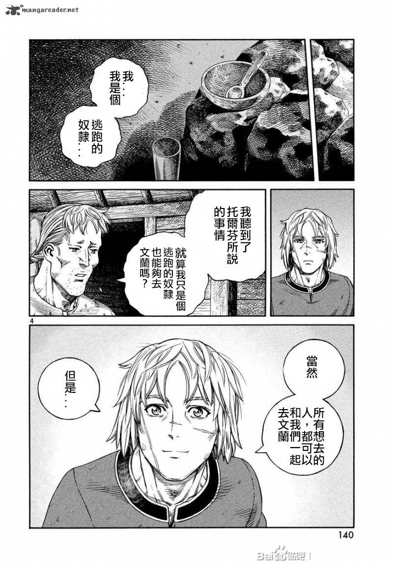 海盗战记动画接漫画多少集漫画,第169话4图