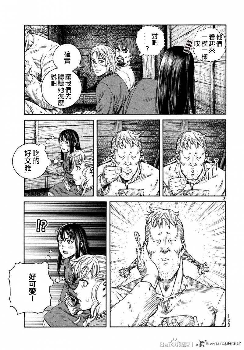 海盗战记动画接漫画多少集漫画,第169话3图