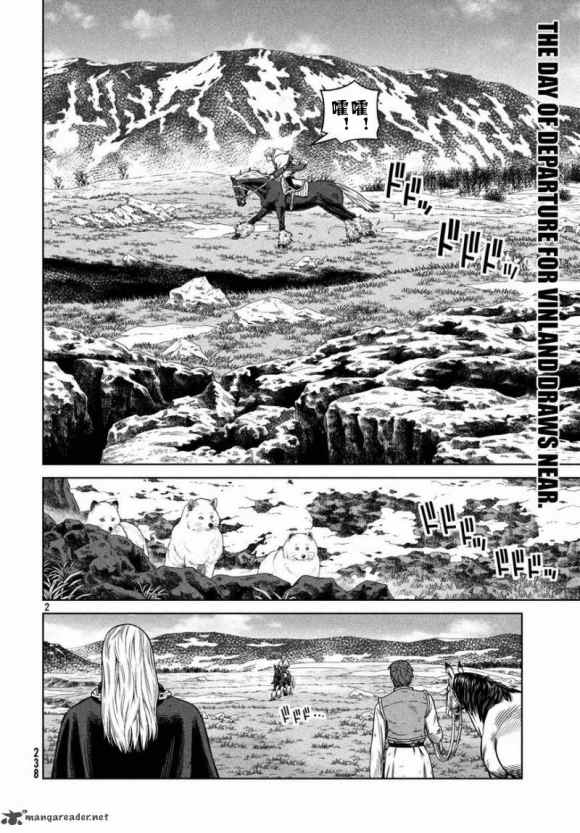海盗战记漫画书漫画,第173话 西方航路（7）2图