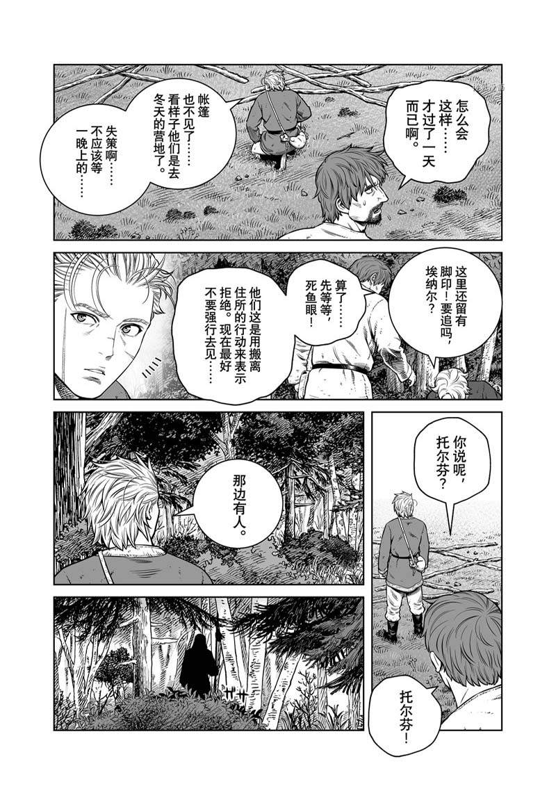 第198话 试看2